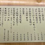 ひさご寿し - メニュー