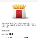 マクドナルド - 