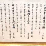 麦の道 すぐれ - 