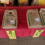 米の嶋村総本店 - お店