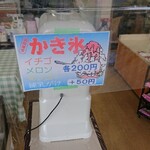 米の嶋村総本店 - お店