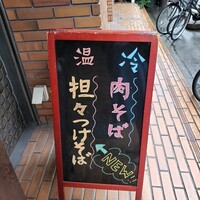 和食Lab. 新た - 