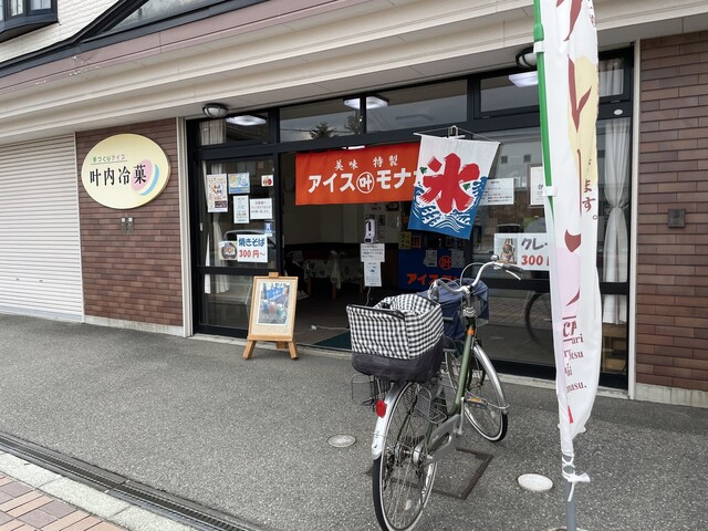 叶内冷菓 - 新庄（ジェラート・アイスクリーム）の写真