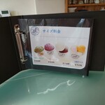 阿蘇天然アイス カフェ＆ショップ - 