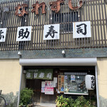 Yasuke Zushi - 