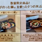 海鮮食堂 さばや - 