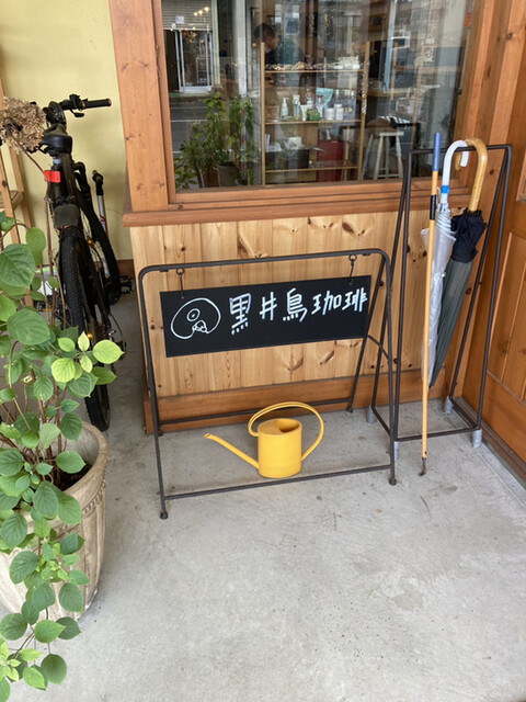 黒井鳥珈琲（【旧店名】森山呉服店の喫茶店 カスクドール） - 鷹ノ巣（カフェ）の写真