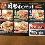 山田うどん - 