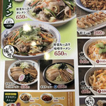 山田うどん - 