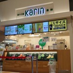 果琳 - 店舗