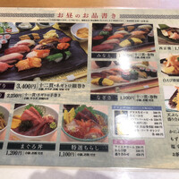 すし 堺 - メニューはこんな感じ。私は右上の「みなと」を
                    
                    注文。値段が反射してしまいましたが1,400円です！