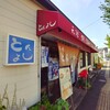 とんよし 本店