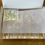 だんご庄 - ２０本入②