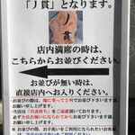 丿貫 - 行列の案内