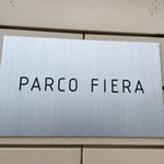 パルコ フィエラ - 