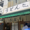 おにやんま 人形町店