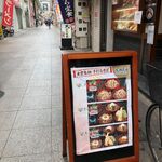 出雲蕎麦本店 京町店 - 