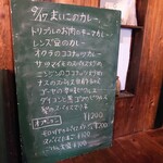 まいこのカレー - 