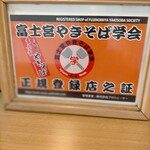 やきそバー キノコヤ - 