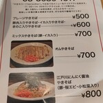 やきそバー キノコヤ - 