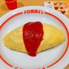 Pomu No Ki - ケチャップオムライス1188円