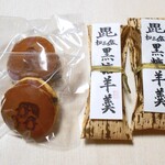 土肥菓子店 - 料理写真:購入したもの