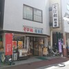 Asahiya - 店舗外観