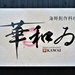 Kawai - 