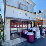 飯田商店 - 外観