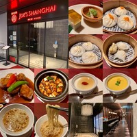 ジョーズ シャンハイ ニューヨーク 銀座店 - 