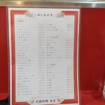 大吉 - メニュー１