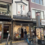 Asakusa Ramen Yoroiya - 