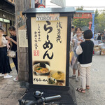 Asakusa Ramen Yoroiya - 