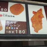 大浜パーキングエリア 下り線 外売店 - 