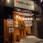 辛いラーメン14 - 