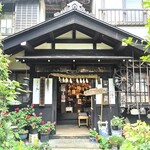 宿坊 山樂荘 - 