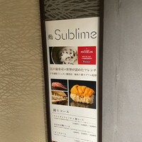 名駅 鮨 Sublime - 