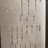 名駅 鮨 Sublime - 