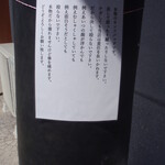 手打ちうどん ろくでなし - サンドバックとの事です！なんで？？？