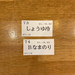 トウキョウサンフラワーイイダバシ - 