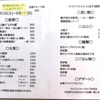 中国意境菜 白燕 - 