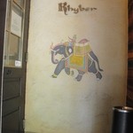 カイバル - 玄関