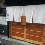 うどん 讃く - 2 店・外観の一例