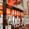 ラランジェ・カフェ 新宿店