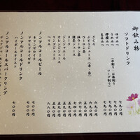 うかい鳥山 - 