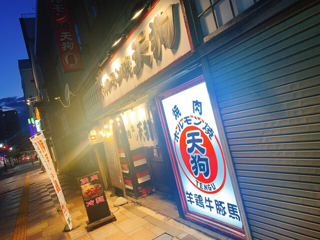 焼肉 天狗 本町店（テング） - 青森（焼肉）の写真