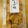 Fukufukudango - 