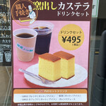 Ginsou Cafe Hagoromo - 