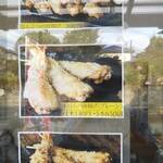 ちっちの唐揚げ - メニュー