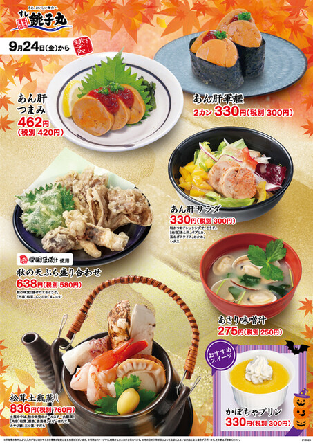 すし 銚子丸 草加店 スシチョウシマル 草加 寿司 食べログ